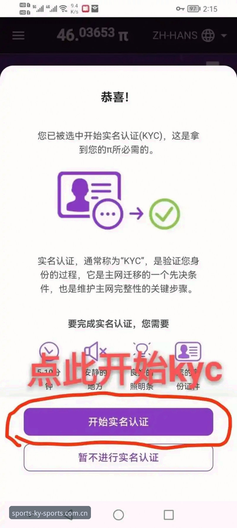 ky体育平台下载安装教程：如何选择最佳入口与注册账户操作指南