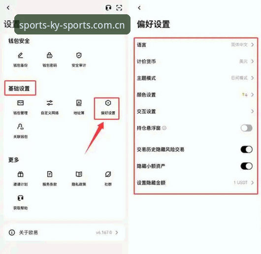 KY体育安装包最新动态：新手用户从零开始的完整操作指南