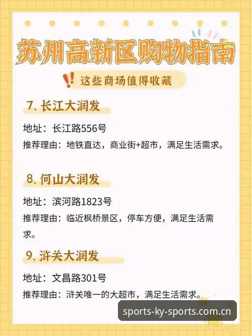 KY体育平台会员权益完整指南：解锁实时赛事资讯与互动新体验